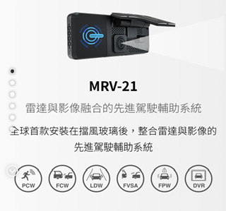 車前防撞預警系統（鏡頭加雷達法）